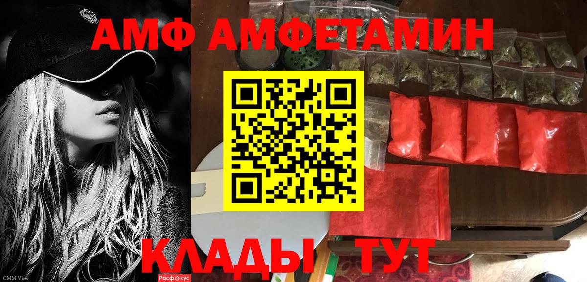 АМФ  АМФЕТАМИН Premium  Вход с VPN  Норильск 