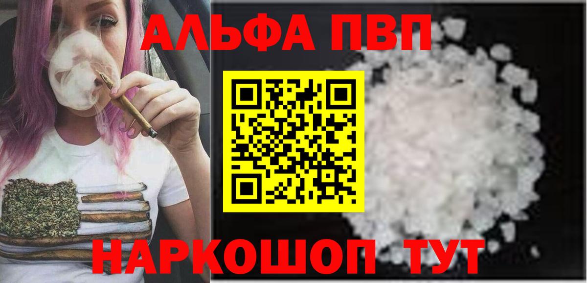 Alpha-PVP  A PVP VHQ  Вход с VPN  Alpha PVP крисы CK  Норильск 