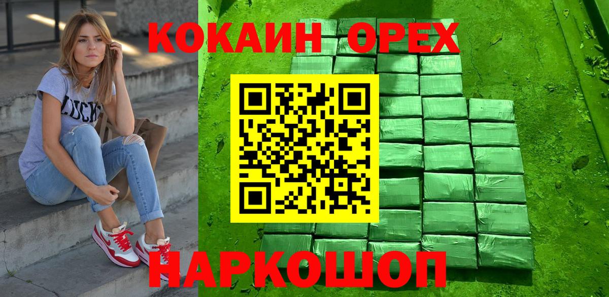 КОКАИН VHQ  Вход с VPN  Cocaine FishScale  Норильск 