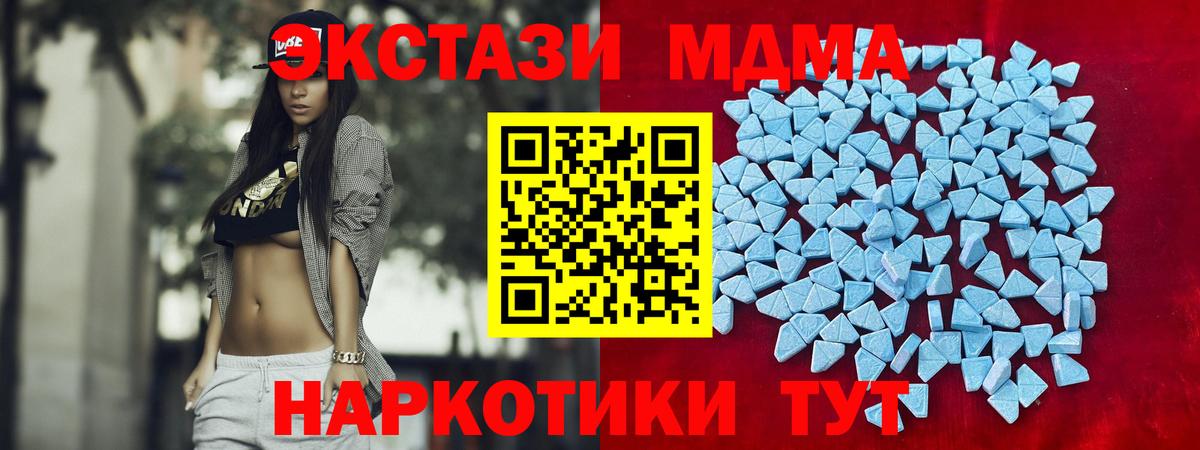 Ecstasy TESLA Норильск