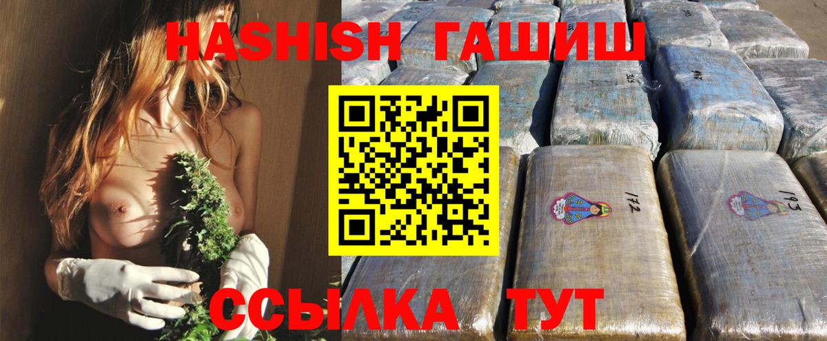 ГАШИШ hashish  Гашиш  ГАШИШ ice o lator  Норильск  Вход с VPN 