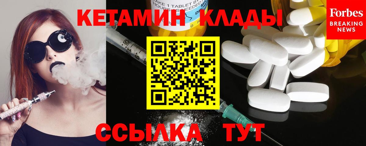 КЕТАМИН ketamine Норильск
