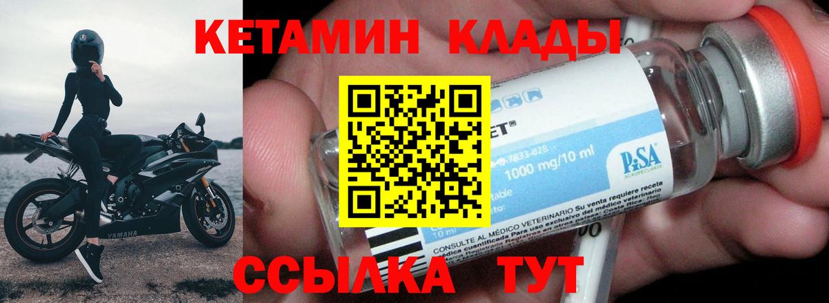 Норильск  КЕТАМИН ketamine  Вход с VPN 