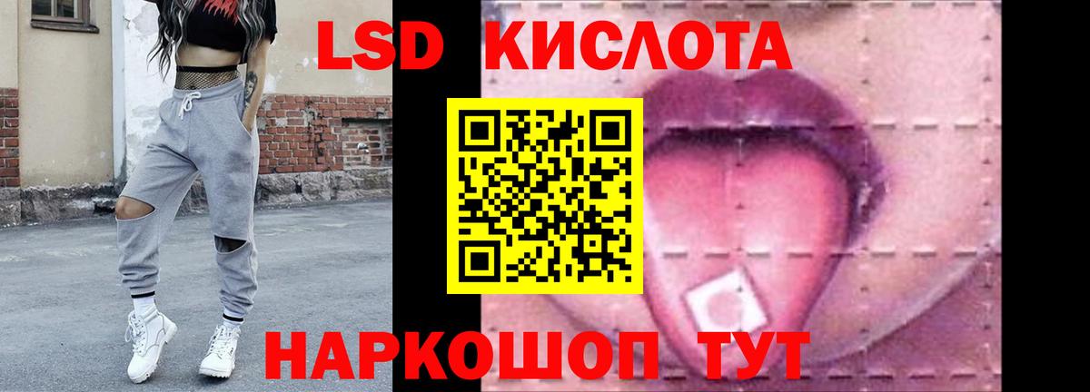 ЛСД экстази кислота  Вход с VPN  Норильск 