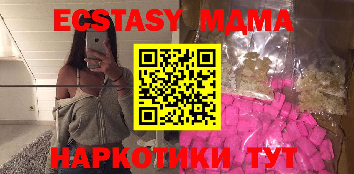 Норильск  MDMA  Вход с VPN  MDMA crystal 