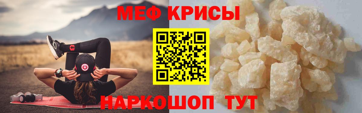 МЯУ-МЯУ  Вход с VPN  МЕФ  цена наркотик  МЯУ-МЯУ кристаллы  Норильск 