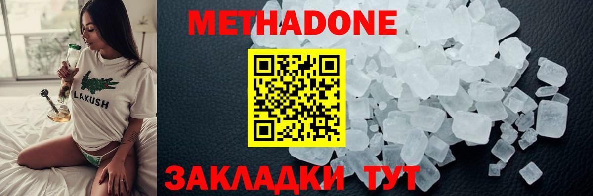 МЕТАДОН methadone  Вход с VPN  Норильск  МЕТАДОН кристалл 