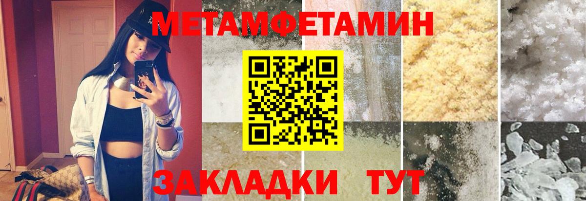 МЕТАМФЕТАМИН Декстрометамфетамин 99.9% Норильск
