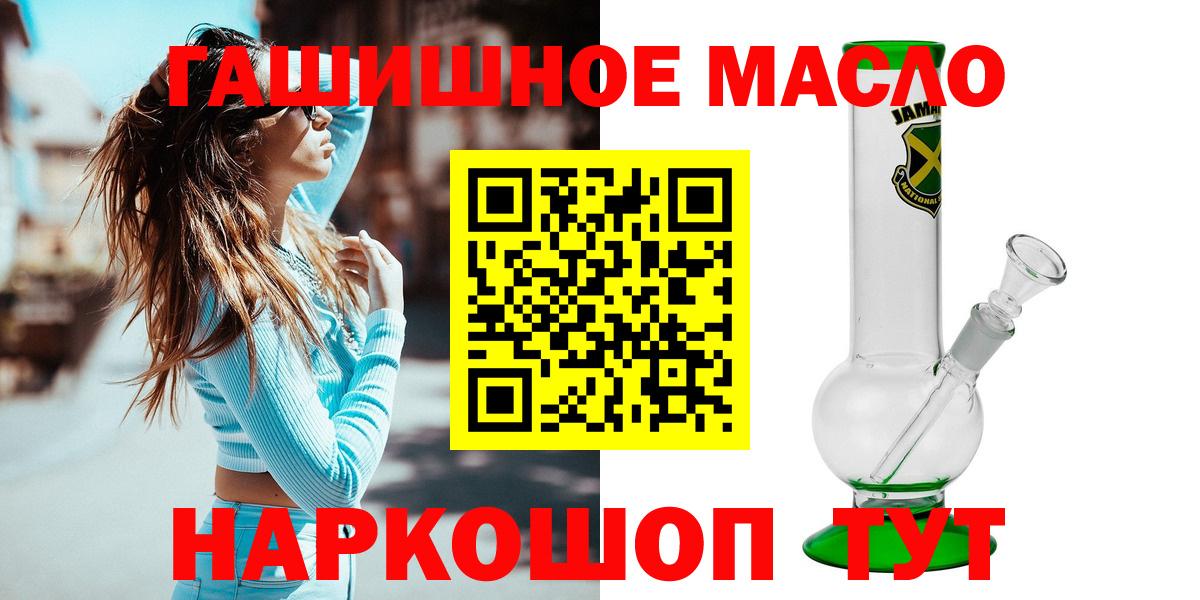 где найти наркотики  ТГК вейп с тгк  Норильск  Вход с VPN  Дистиллят ТГК концентрат 