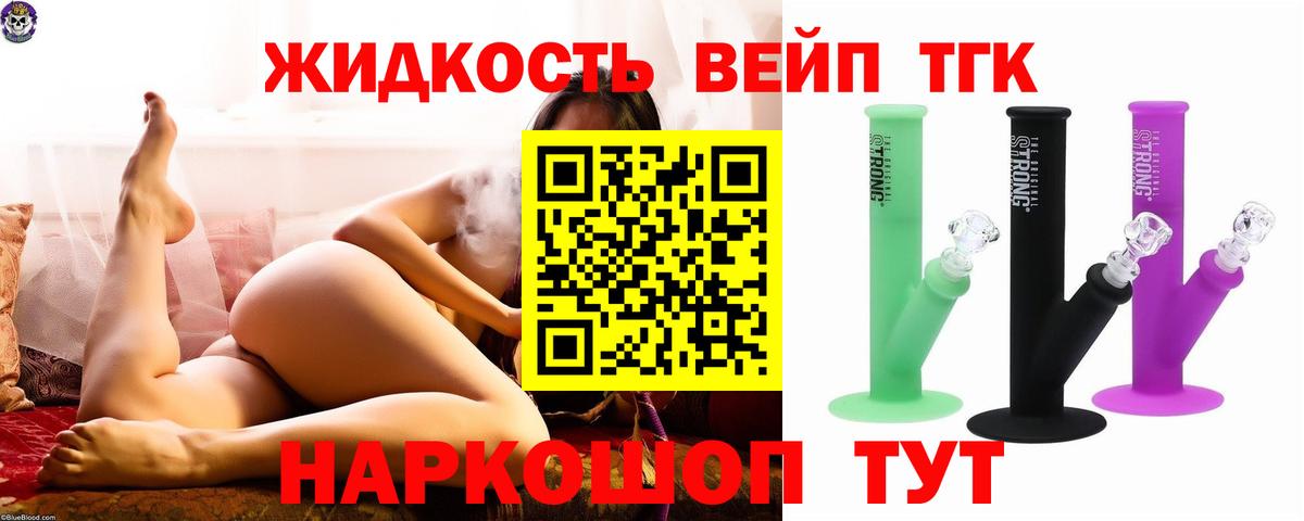 ТГК гашишное масло Норильск