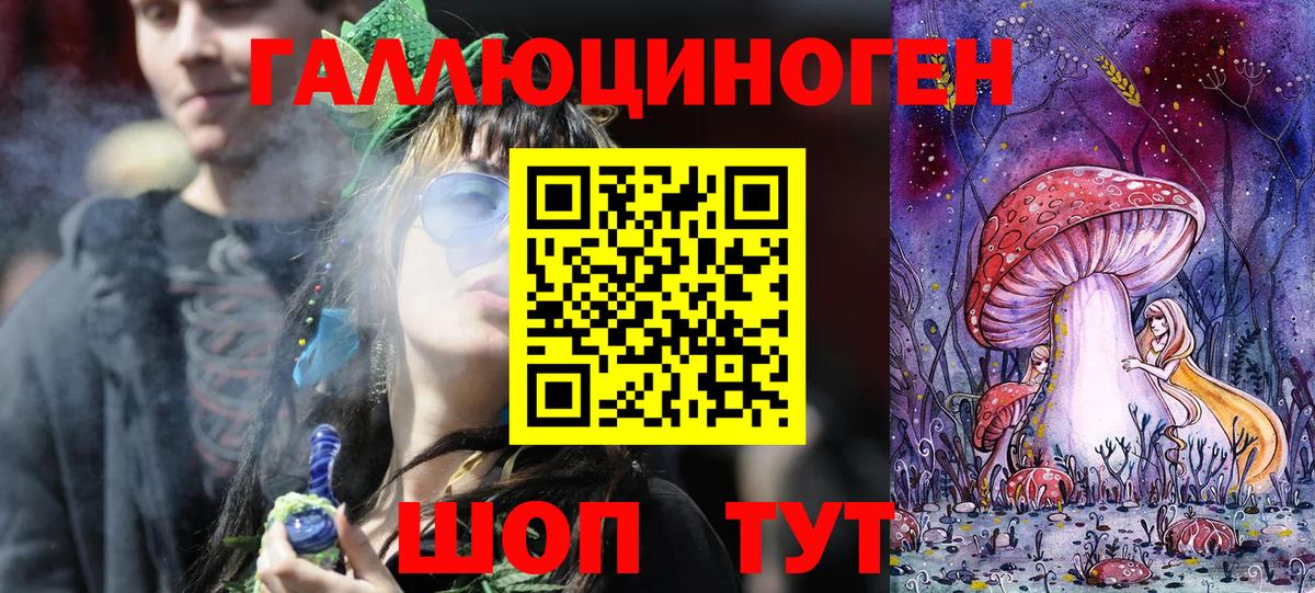 Норильск  Псилоцибиновые грибы ЛСД  Вход с VPN  Галлюциногенные грибы MAGIC MUSHROOMS 